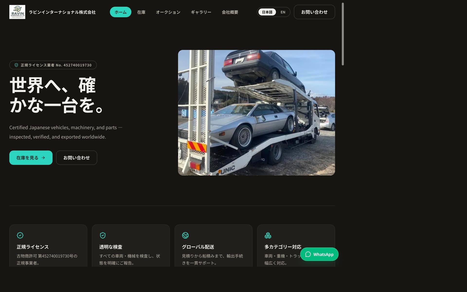 Ravin International page section showing purchase flow and listings