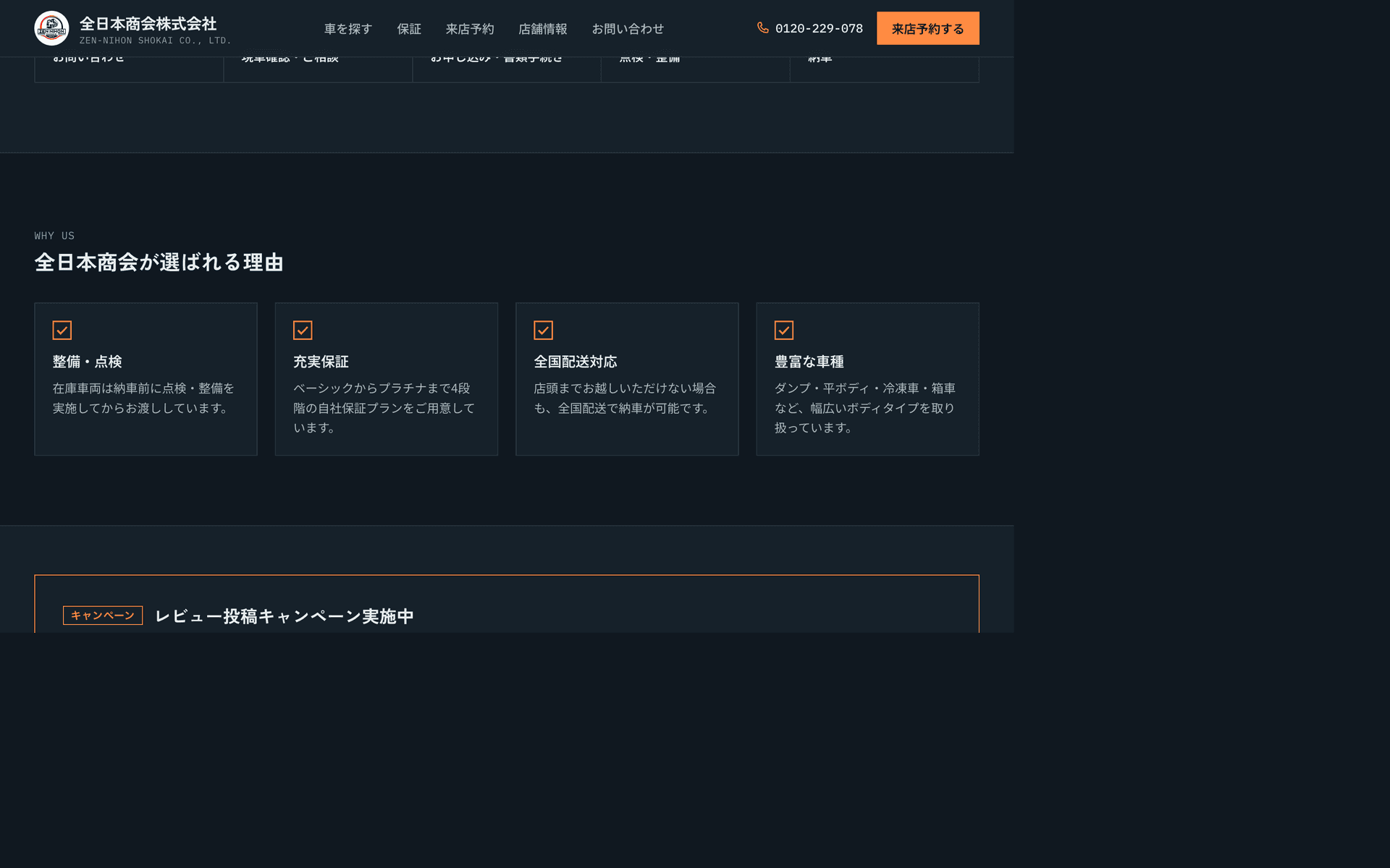 Zen Nihon Shokai inventory and process section