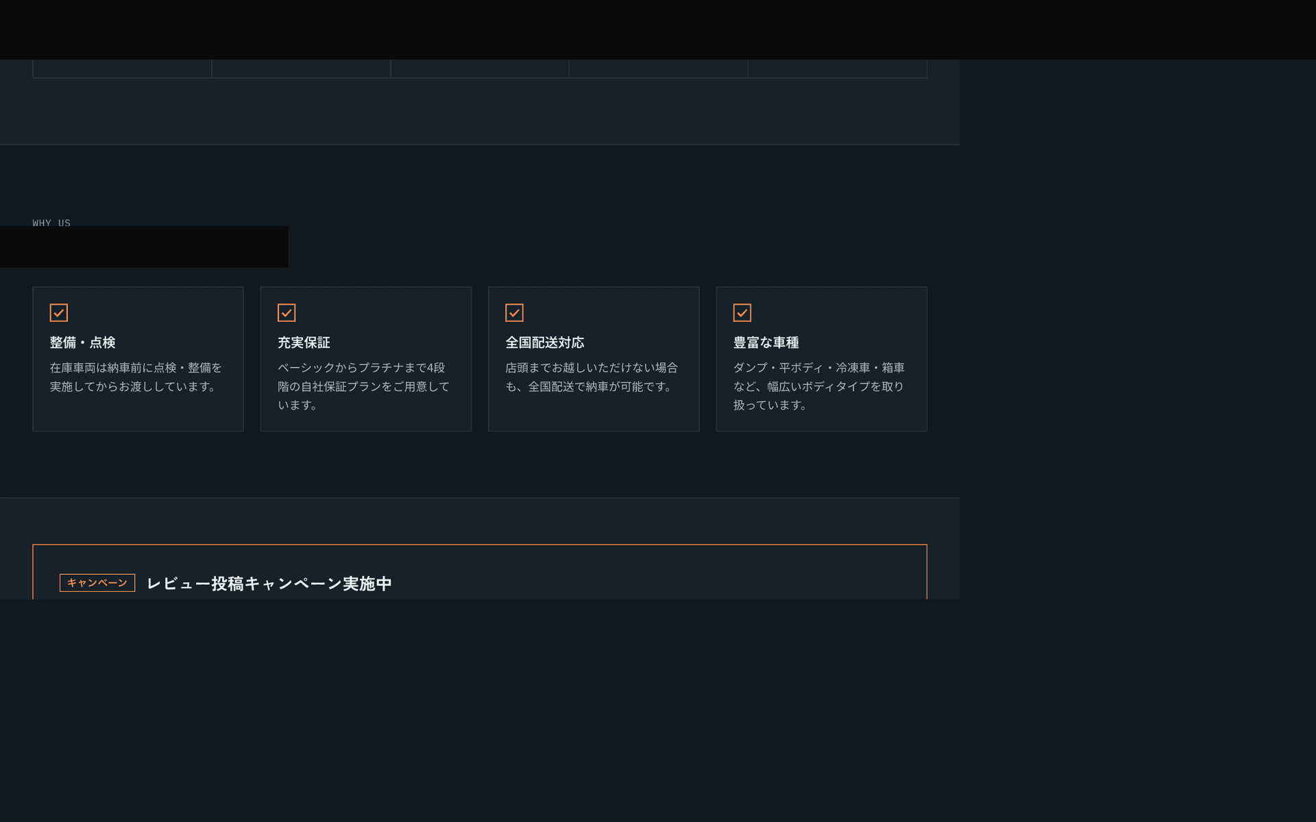 Truck dealership inventory and process section